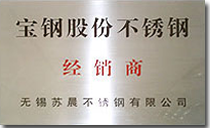 宝钢股份37手游官网